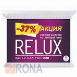 Ватные палочки Relux в пакете 200шт/пакет 